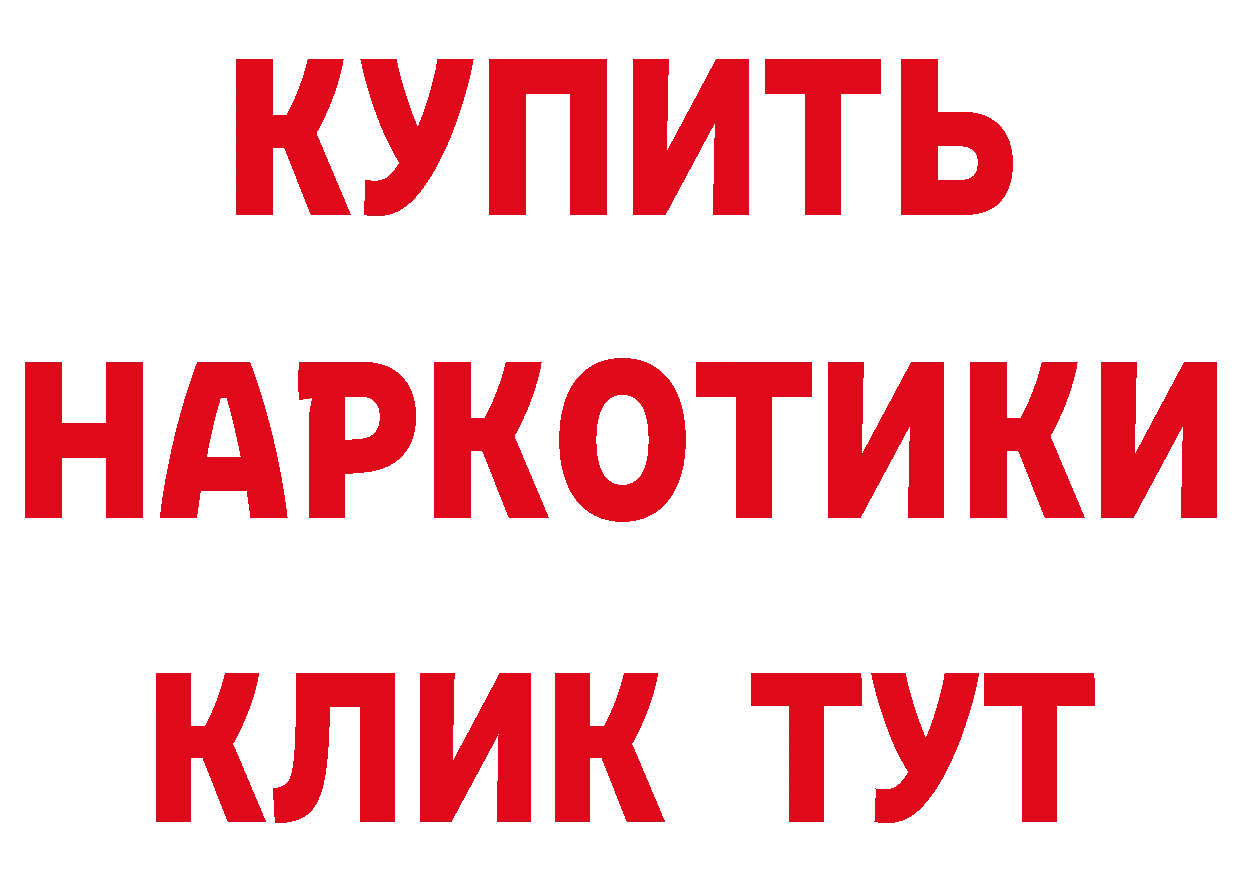 Купить закладку  наркотические препараты Ленинск-Кузнецкий